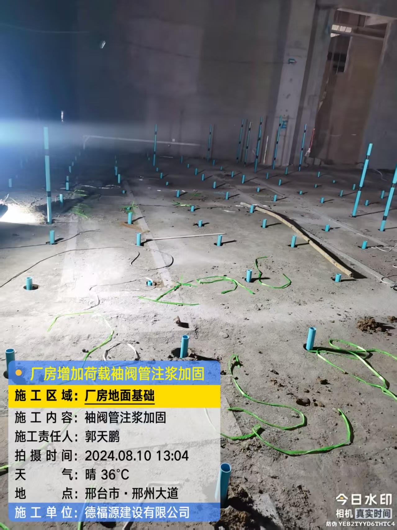 七星袖阀管注浆施工