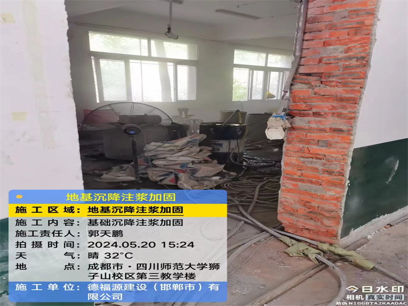 七星高压旋喷注浆在地基下沉注浆加固中的应用