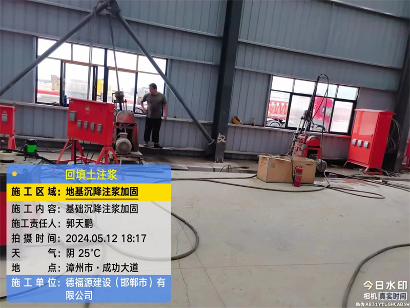 七星地基下沉注浆加固后的房屋稳固性评价