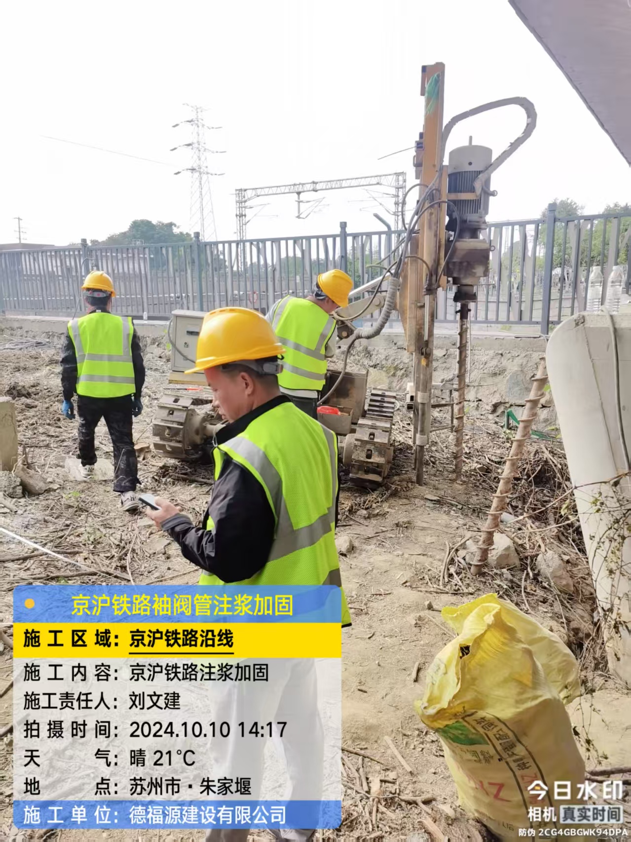 七星袖阀管注浆工艺